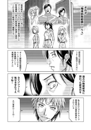 Tokubousentai Dinaranger ~Heroine Kairaku Sennou Keikaku~ Vol.17/18 - Page 63