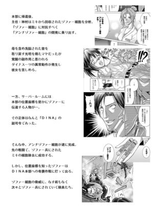 Tokubousentai Dinaranger ~Heroine Kairaku Sennou Keikaku~ Vol.17/18 - Page 5