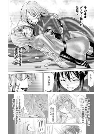 Tokubousentai Dinaranger ~Heroine Kairaku Sennou Keikaku~ Vol.17/18 - Page 17