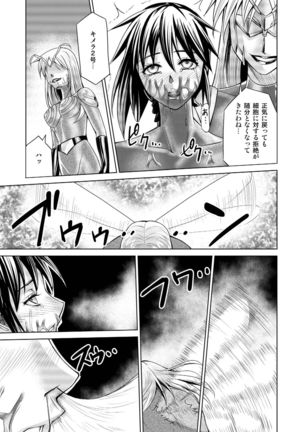 Tokubousentai Dinaranger ~Heroine Kairaku Sennou Keikaku~ Vol.17/18 - Page 46