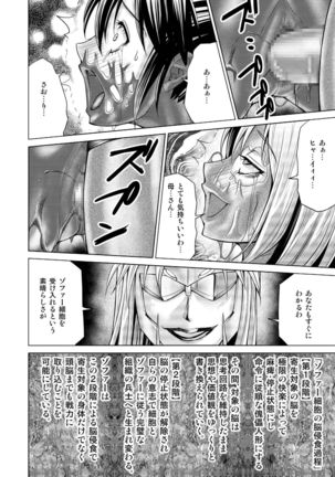 Tokubousentai Dinaranger ~Heroine Kairaku Sennou Keikaku~ Vol.17/18 - Page 39