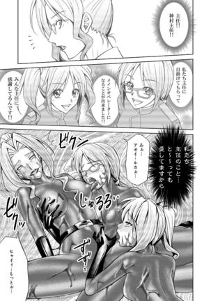 Tokubousentai Dinaranger ~Heroine Kairaku Sennou Keikaku~ Vol.17/18 - Page 66