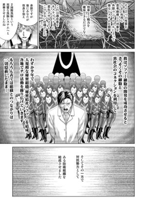 Tokubousentai Dinaranger ~Heroine Kairaku Sennou Keikaku~ Vol.17/18 - Page 62