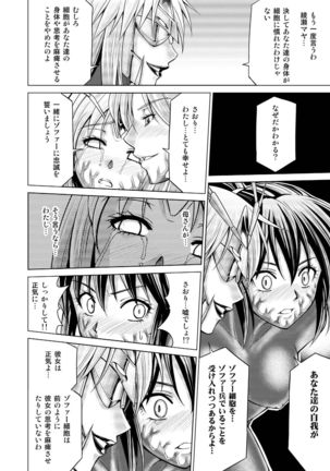 Tokubousentai Dinaranger ~Heroine Kairaku Sennou Keikaku~ Vol.17/18 - Page 37