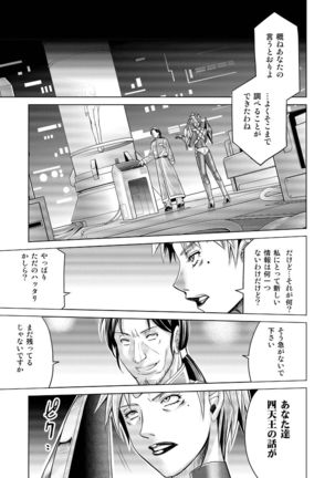 Tokubousentai Dinaranger ~Heroine Kairaku Sennou Keikaku~ Vol.17/18 - Page 74