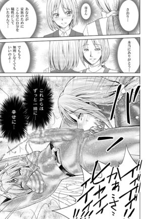 Tokubousentai Dinaranger ~Heroine Kairaku Sennou Keikaku~ Vol.17/18 - Page 68