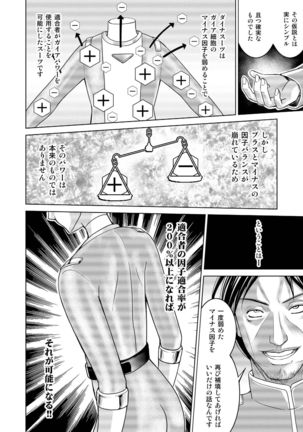 Tokubousentai Dinaranger ~Heroine Kairaku Sennou Keikaku~ Vol.17/18 - Page 57
