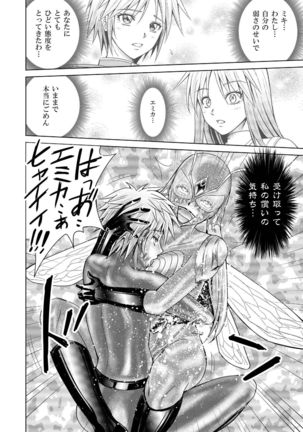 Tokubousentai Dinaranger ~Heroine Kairaku Sennou Keikaku~ Vol.17/18 - Page 67