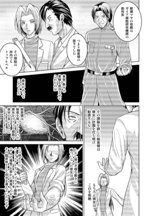 Tokubousentai Dinaranger ~Heroine Kairaku Sennou Keikaku~ Vol.17/18 - Page 80