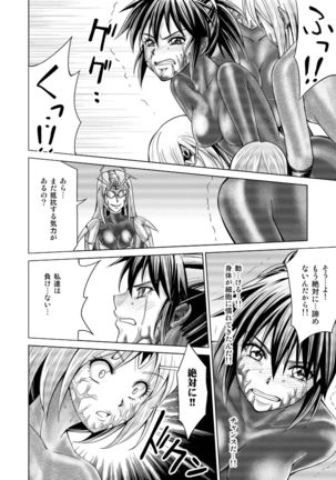 Tokubousentai Dinaranger ~Heroine Kairaku Sennou Keikaku~ Vol.17/18 - Page 31