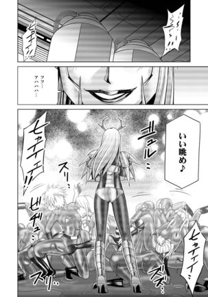 Tokubousentai Dinaranger ~Heroine Kairaku Sennou Keikaku~ Vol.17/18 - Page 65