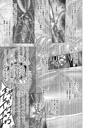 Tokubousentai Dinaranger ~Heroine Kairaku Sennou Keikaku~ Vol.17/18 - Page 88
