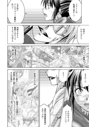 Tokubousentai Dinaranger ~Heroine Kairaku Sennou Keikaku~ Vol.17/18 - Page 19