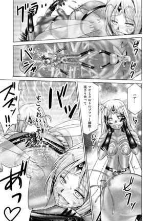Tokubousentai Dinaranger ~Heroine Kairaku Sennou Keikaku~ Vol.17/18 - Page 52