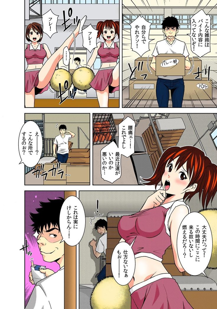 Nikochin ~Tabako no Kemuri de Jikan Teishi~ 3