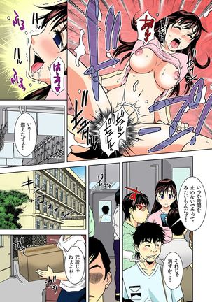 Nikochin ~Tabako no Kemuri de Jikan Teishi~ 3 Page #17