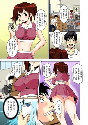 Nikochin ~Tabako no Kemuri de Jikan Teishi~ 3 Page #19