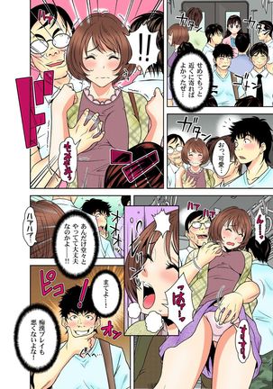 Nikochin ~Tabako no Kemuri de Jikan Teishi~ 3 Page #4