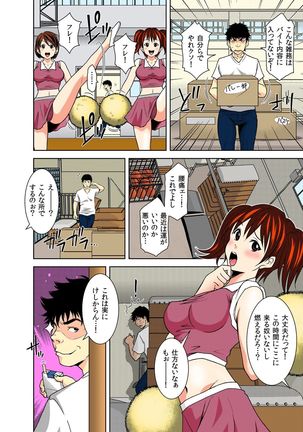 Nikochin ~Tabako no Kemuri de Jikan Teishi~ 3 Page #18