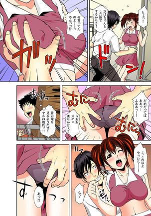 Nikochin ~Tabako no Kemuri de Jikan Teishi~ 3 Page #20