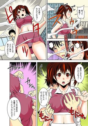 Nikochin ~Tabako no Kemuri de Jikan Teishi~ 3 Page #22