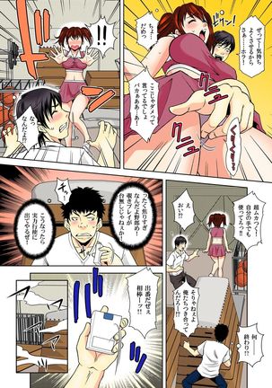 Nikochin ~Tabako no Kemuri de Jikan Teishi~ 3 Page #21