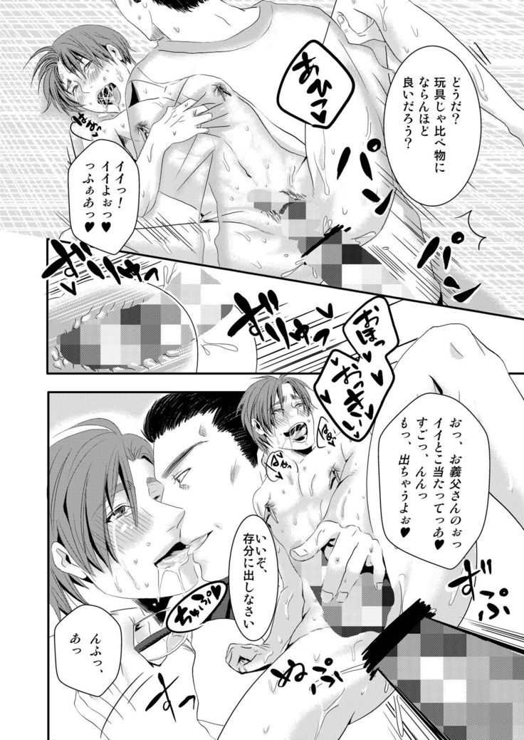 Kono ai wa Yamai ni Nite iru 2