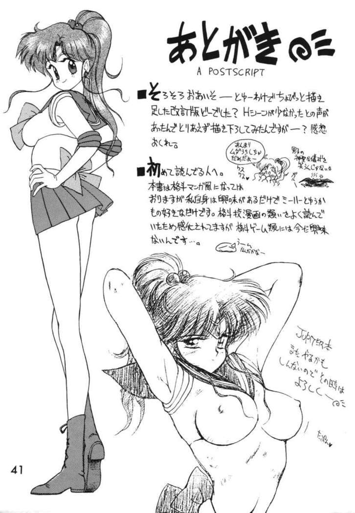 Submission Jupiter Plus