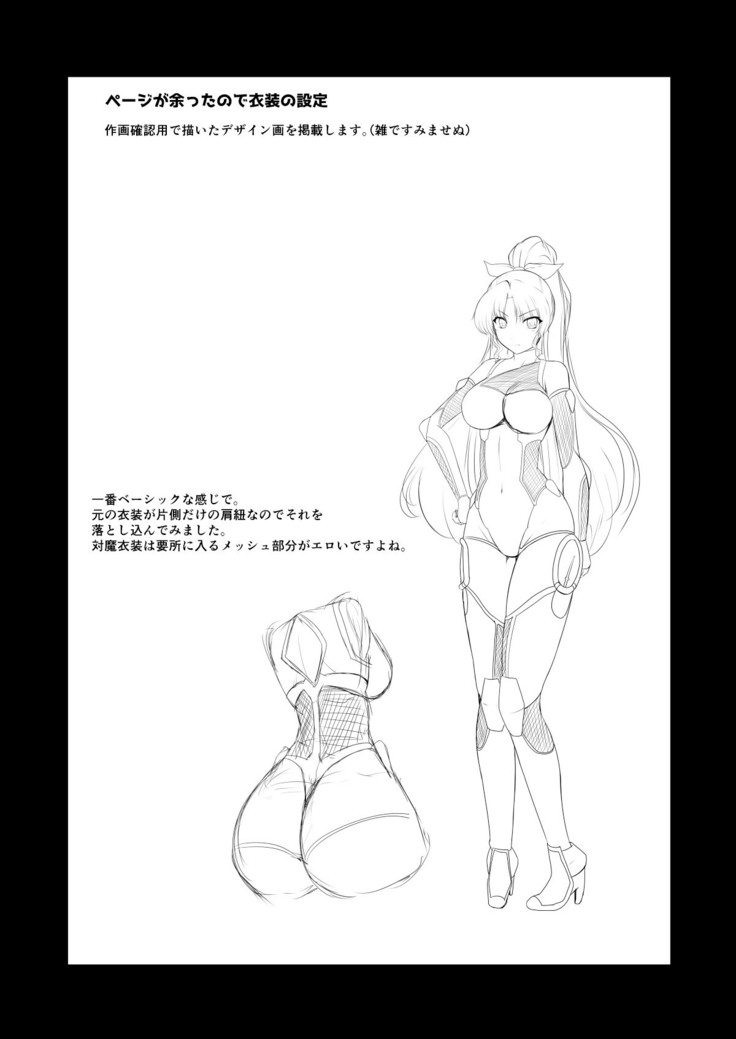 Taimamiko Yorihime