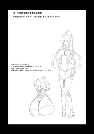 Taimamiko Yorihime Page #19