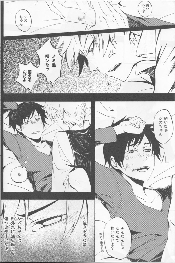 Y09M25F09 - Durarara doujinshi  Japanese