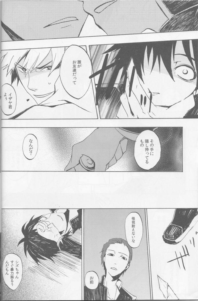 Y09M25F09 - Durarara doujinshi  Japanese