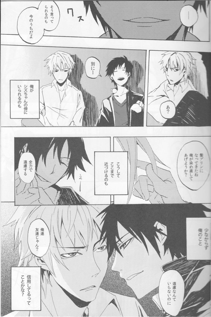 Y09M25F09 - Durarara doujinshi  Japanese