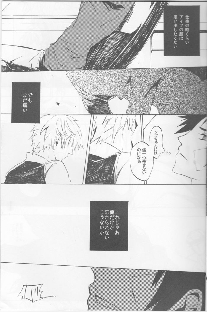 Y09M25F09 - Durarara doujinshi  Japanese