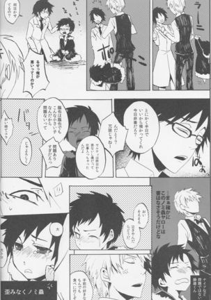 Y09M25F09 - Durarara doujinshi  Japanese Page #14