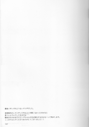 Y09M25F09 - Durarara doujinshi  Japanese Page #21