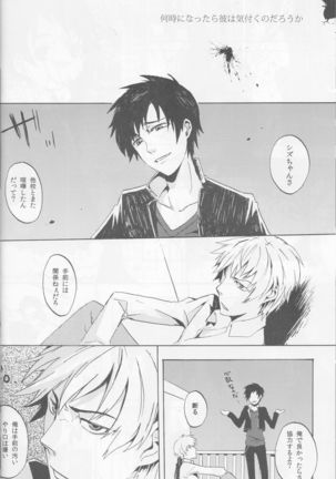 Y09M25F09 - Durarara doujinshi  Japanese Page #16