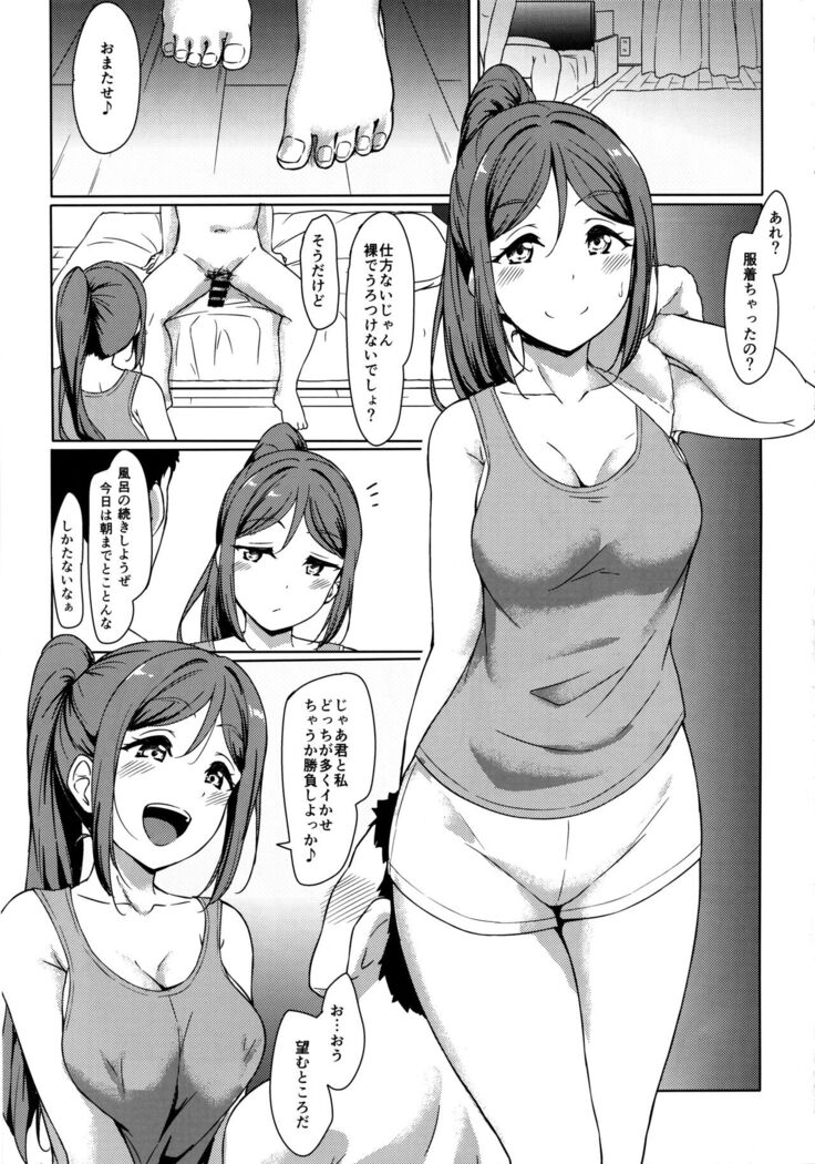 KANAKAN Kanan-chan to wakan biyori