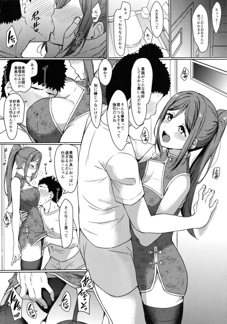 KANAKAN Kanan-chan to wakan biyori