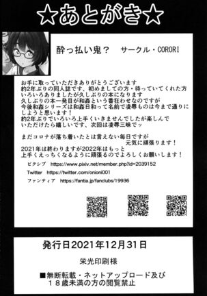 KANAKAN Kanan-chan to wakan biyori Page #38