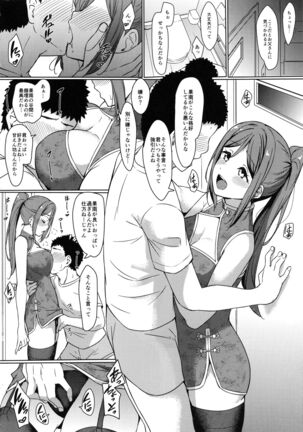 KANAKAN Kanan-chan to wakan biyori - Page 8