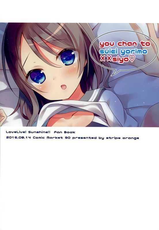 You-chan to Suiei yorimo xx Shiyo
