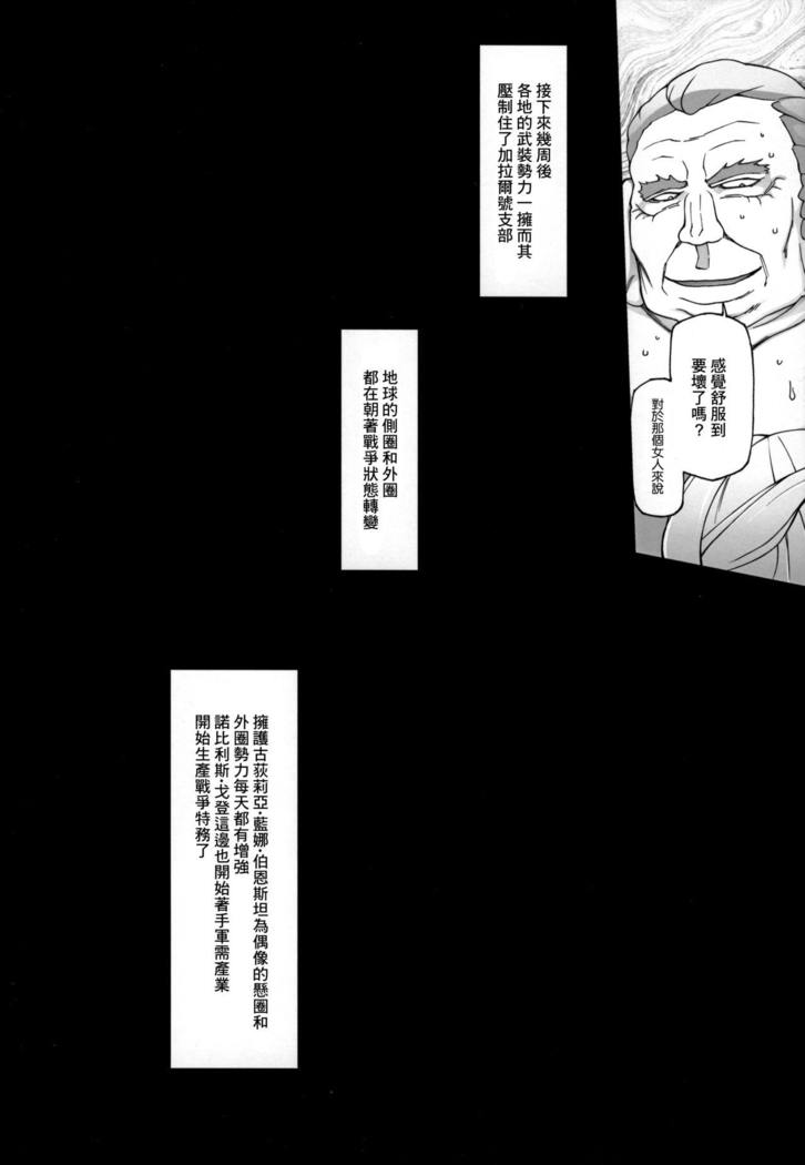 Sauna ni Ochita Kudelia | 在桑拿間墮落的古荻莉亞