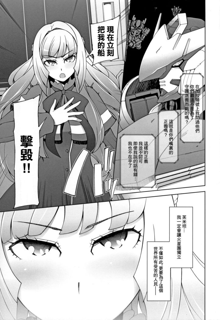 Sauna ni Ochita Kudelia | 在桑拿間墮落的古荻莉亞