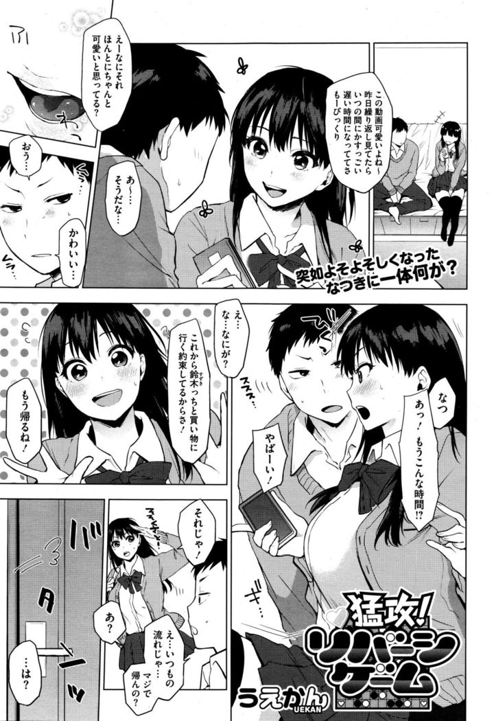 リバーシゲーム +猛攻！リバーシゲーム
