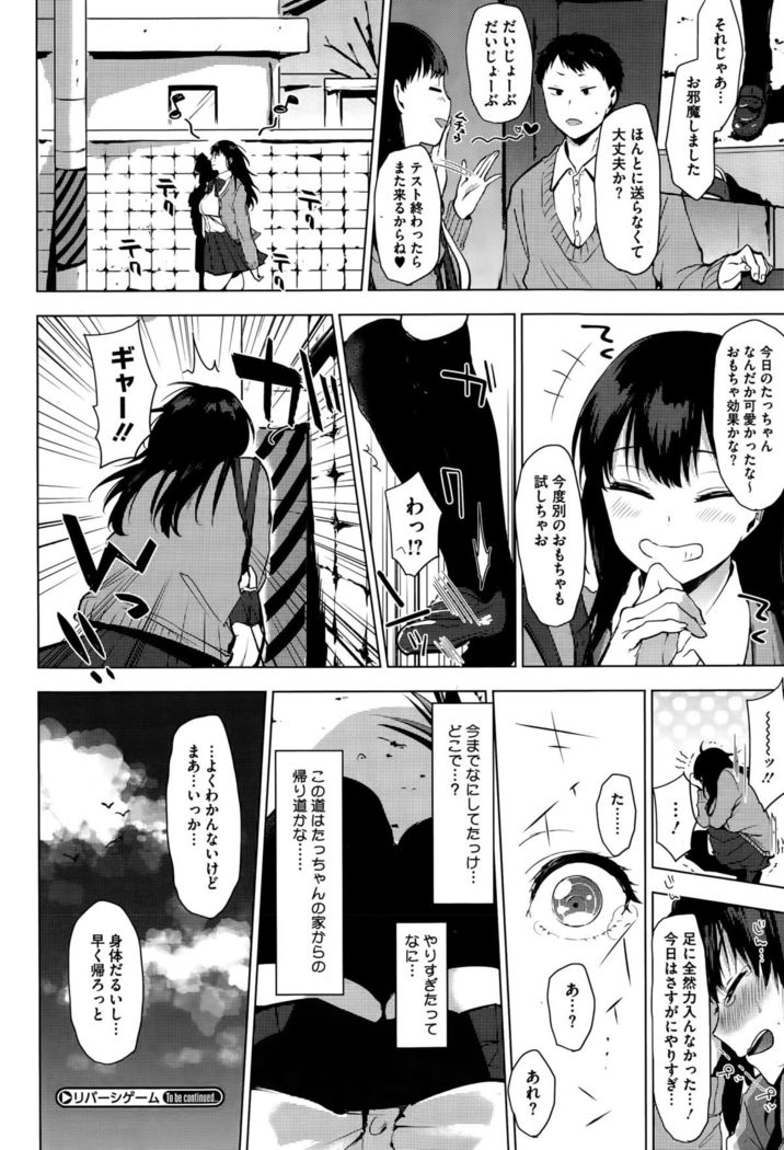 リバーシゲーム +猛攻！リバーシゲーム