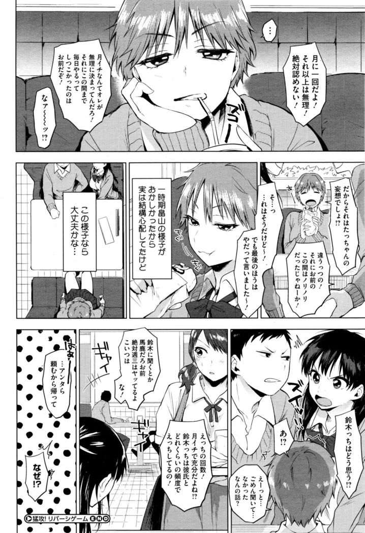 リバーシゲーム +猛攻！リバーシゲーム