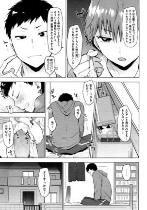 リバーシゲーム +猛攻！リバーシゲーム Page #29