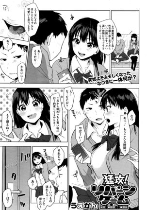リバーシゲーム +猛攻！リバーシゲーム Page #27