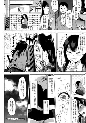 リバーシゲーム +猛攻！リバーシゲーム Page #26